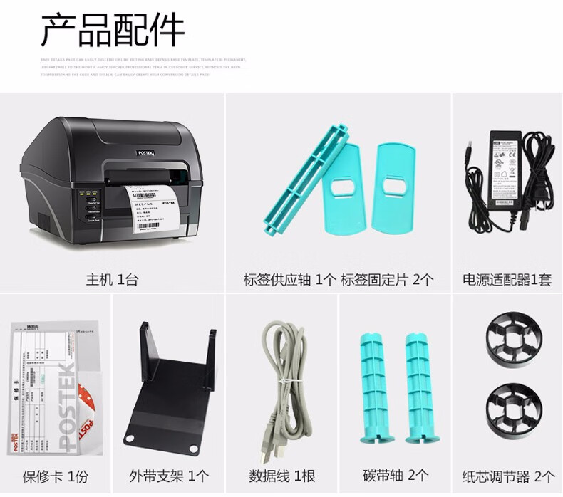 博思得（POSTEK）C168标签打印机 不干胶打印机热敏 固定资产标吊牌条码机 300S（300dpi）-含标签碳带