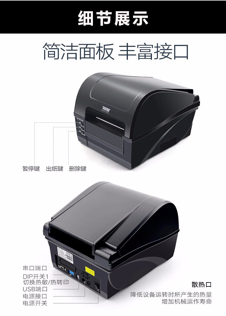 博思得（POSTEK）C168标签打印机 不干胶打印机热敏 固定资产标吊牌条码机 300S（300dpi）-含标签碳带