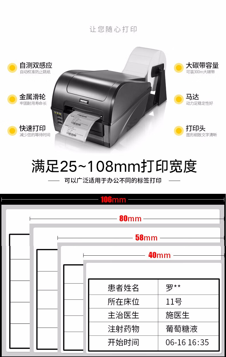 博思得（POSTEK）C168标签打印机 不干胶打印机热敏 固定资产标吊牌条码机 300S（300dpi）-含标签碳带