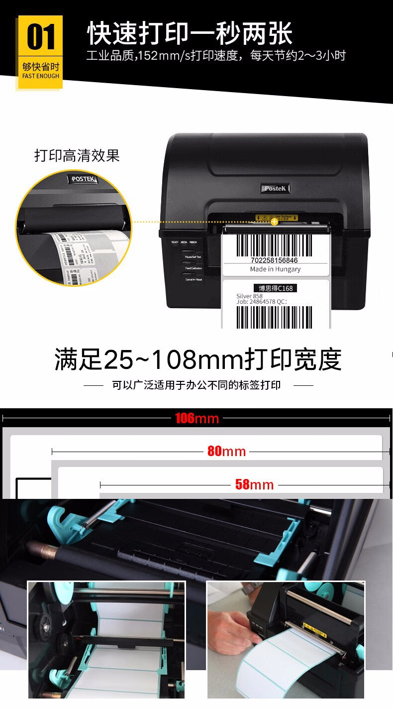 博思得（POSTEK）C168标签打印机 不干胶打印机热敏 固定资产标吊牌条码机 300S（300dpi）-含标签碳带