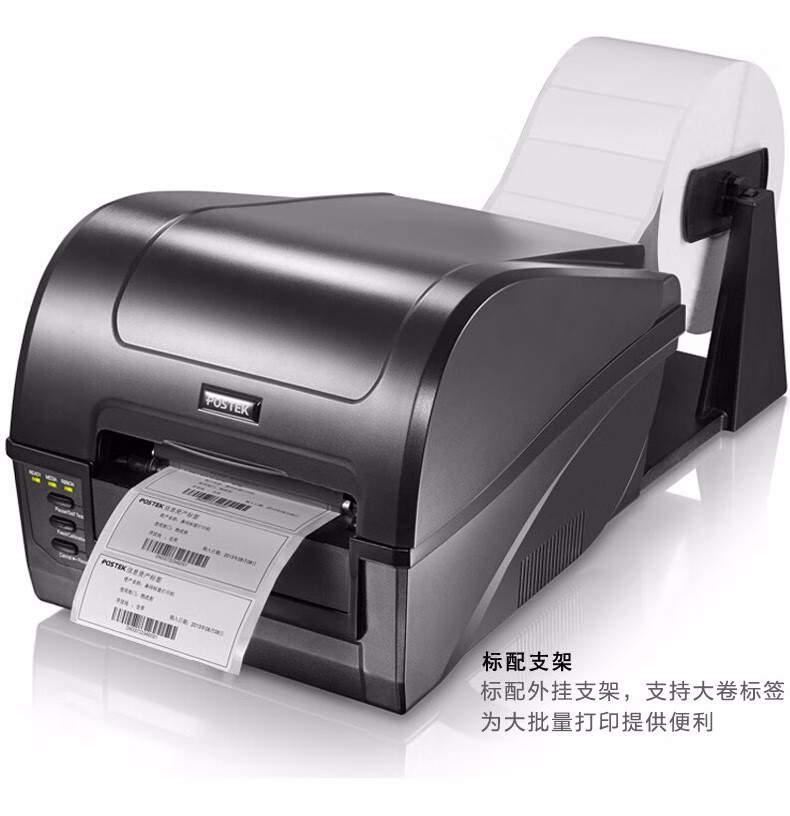 博思得（POSTEK）C168标签打印机 不干胶打印机热敏 固定资产标吊牌条码机 300S（300dpi）-含标签碳带