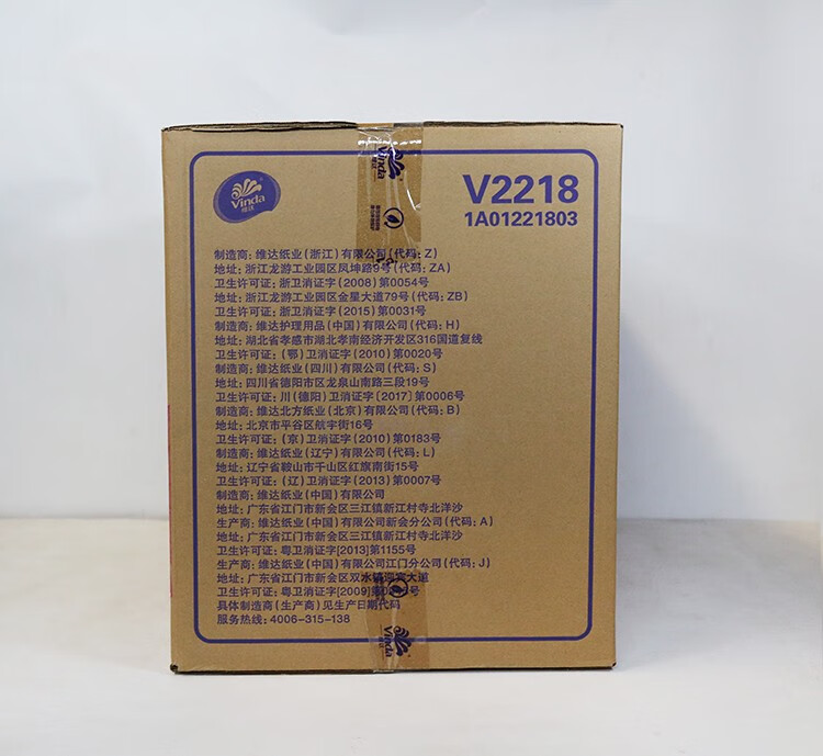 维达硬盒加厚抽纸 三层130抽*3包*3提 V2218