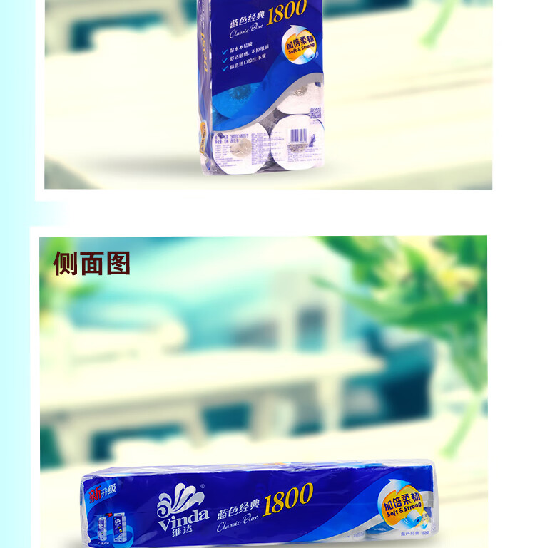 维达蓝色经典无心卷纸 4层厕纸 180g*20卷 V4028