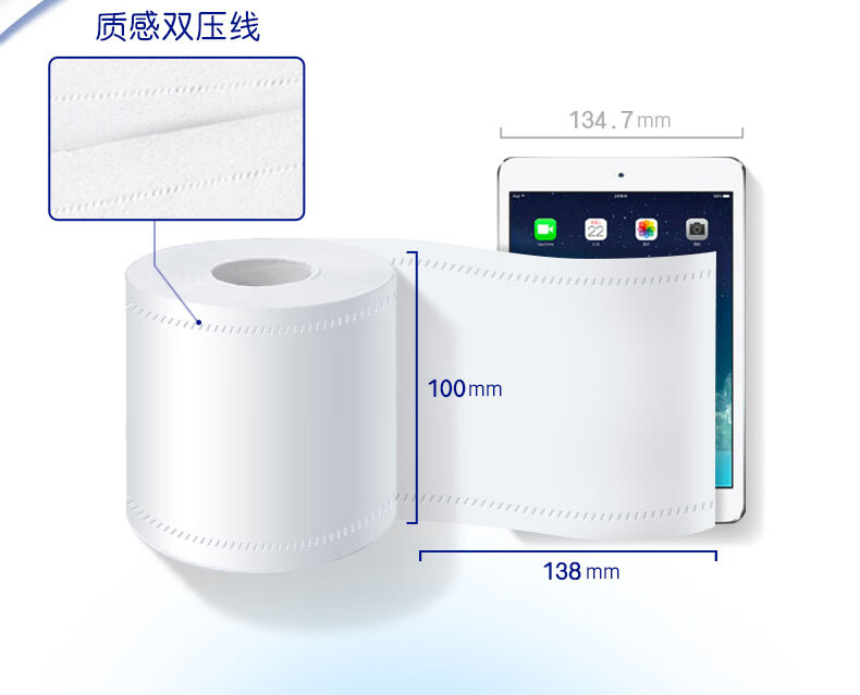 维达卷纸 蓝色经典手纸厕纸 4层140克*20卷 V4069