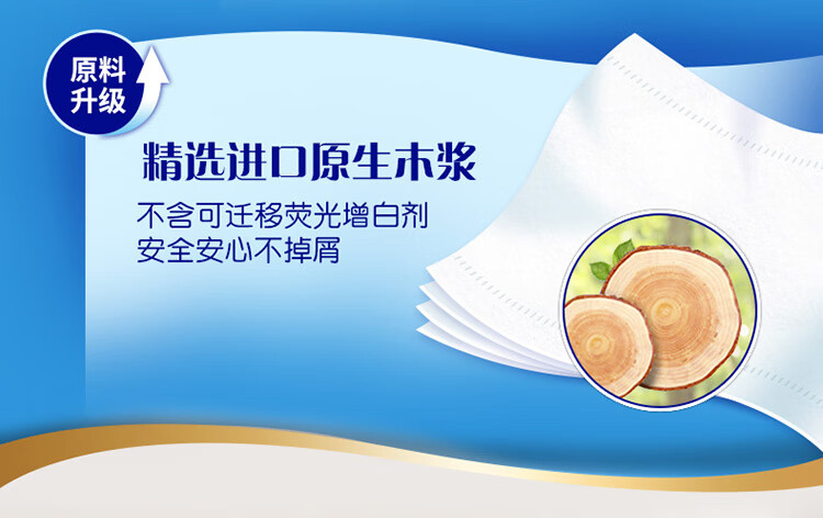 维达卷纸 蓝色经典手纸厕纸 4层160克*20卷 V4068