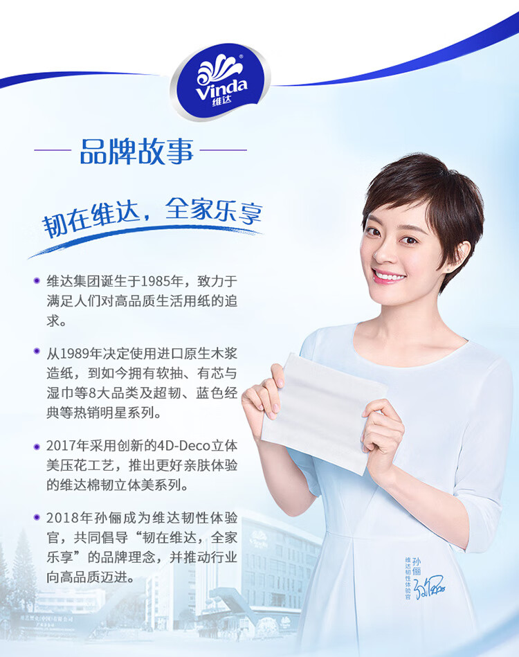 维达卷纸 蓝色经典手纸厕纸 4层160克*20卷 V4068