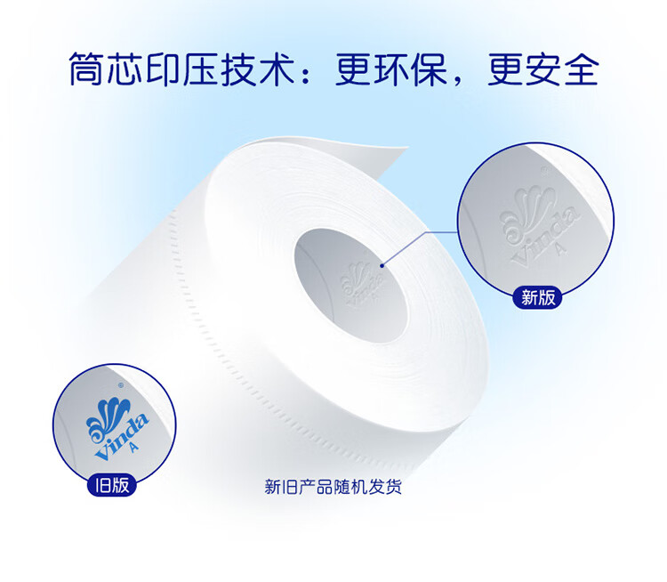 维达卷纸 蓝色经典手纸厕纸 4层160克*20卷 V4068
