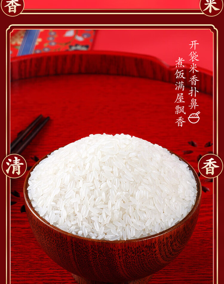 十月稻田企业员工福利 送礼佳品 五常稻香米5kg礼盒凤凰