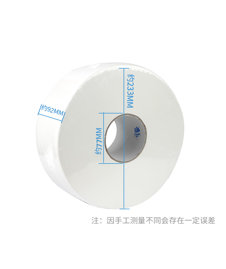 维达商用大卷纸 大盘纸 厕纸 805克*12卷/箱 VS4491