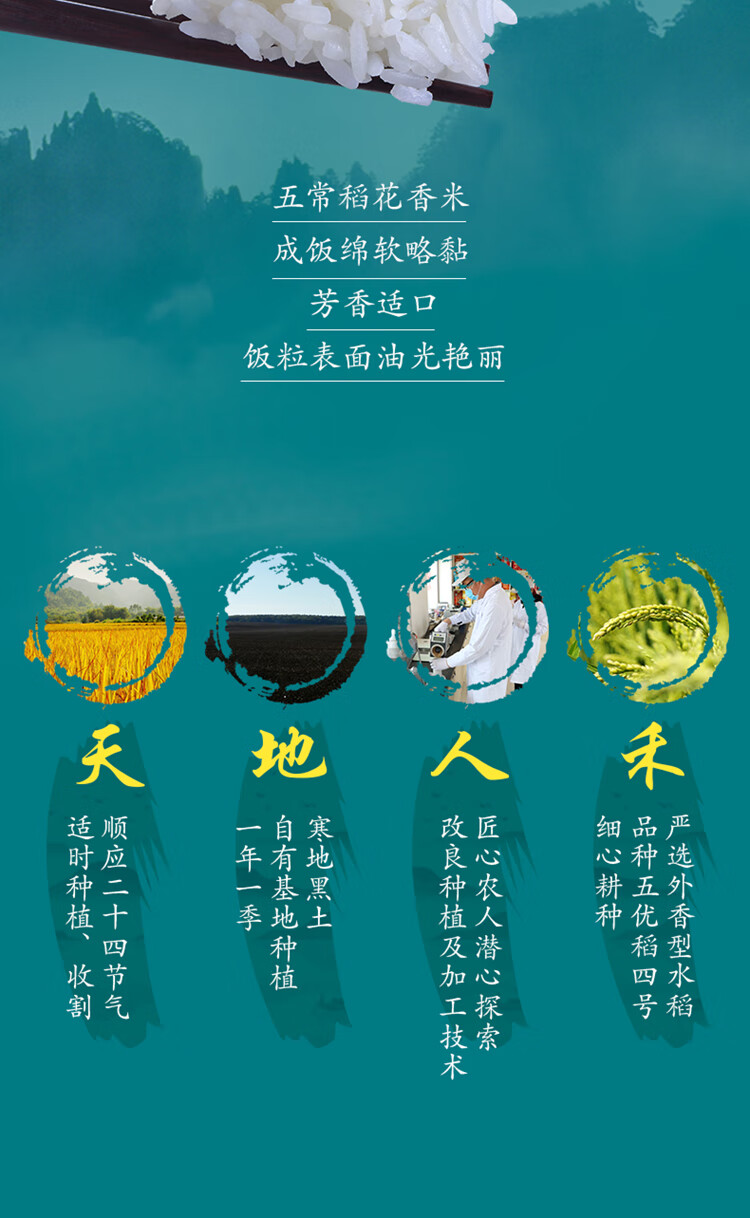 十月稻田黄金产地 寒地之最五常稻花香5kg
