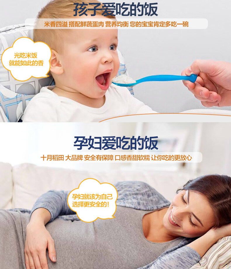 十月稻田清香软糯 一年一季 寒地珍珠米5kg（编织袋）