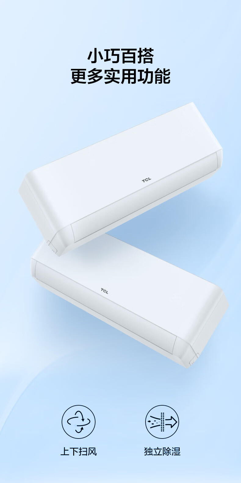 TCL 空调 变频省电 低噪运行 快速制冷 家用壁挂式空调挂机 KF-35GW/JF1Ca+B3
