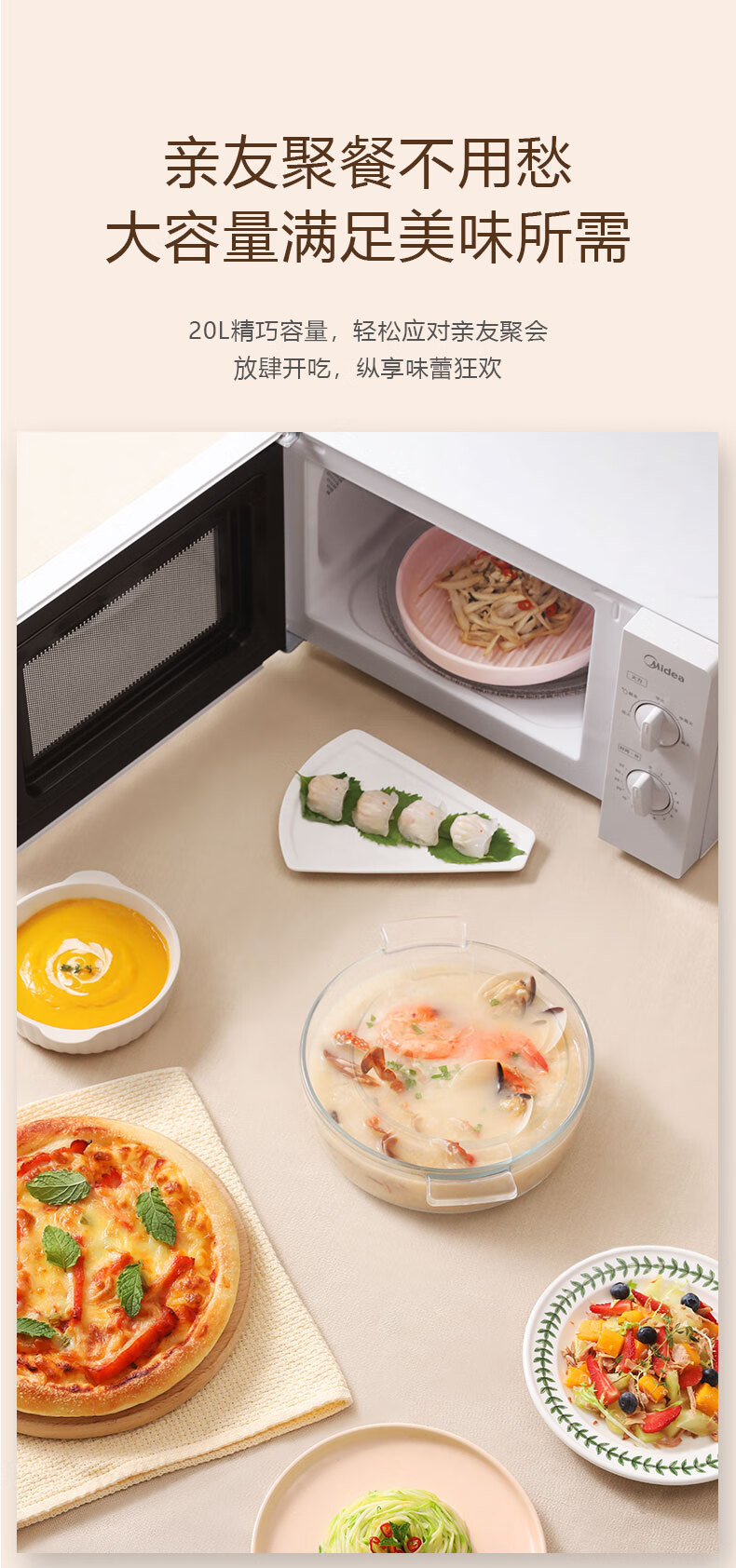 美的（Midea）微波炉20L家用小型微波炉?360度转盘加热?旋钮操控M1-L213B