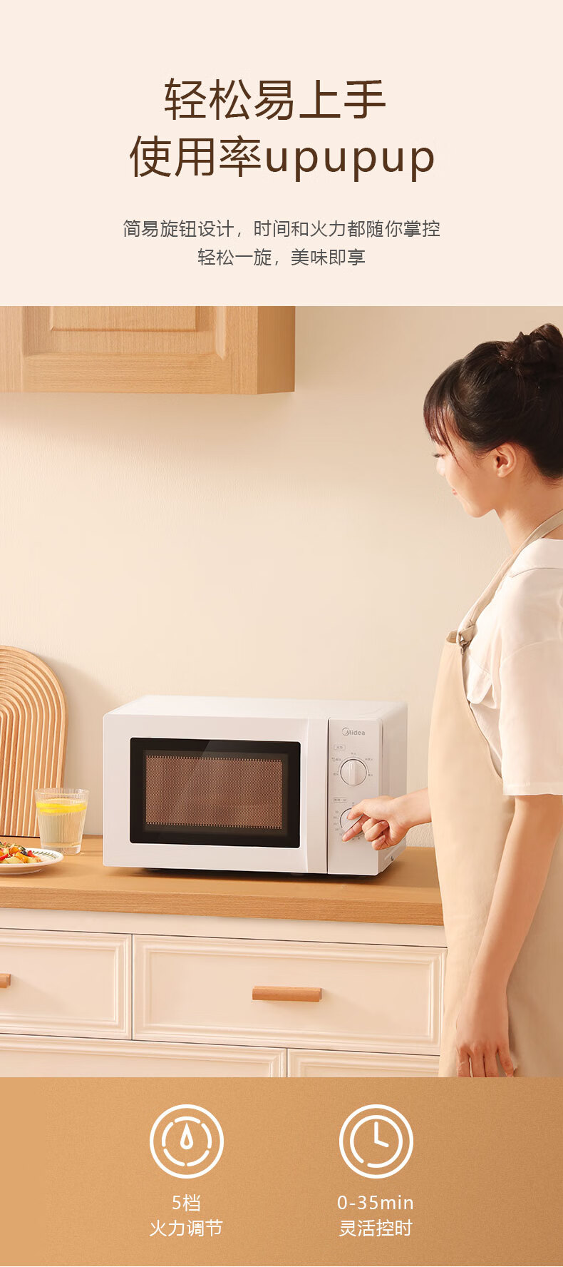 美的（Midea）微波炉20L家用小型微波炉?360度转盘加热?旋钮操控M1-L213B