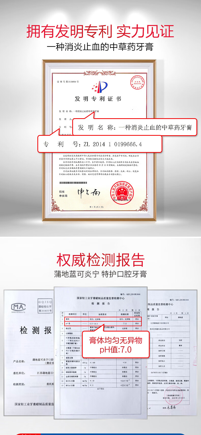 蒲地蓝 薄荷味牙膏强健口腔120g  清新口气 修护口腔黏膜