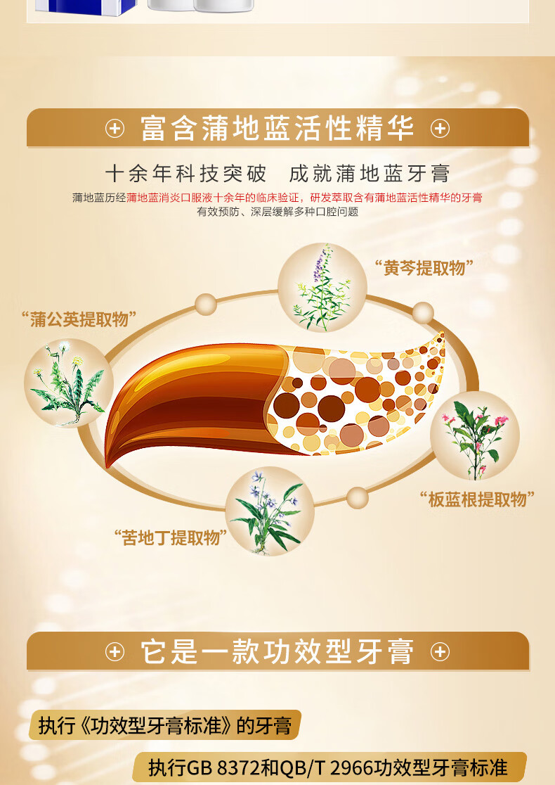 蒲地蓝 可炎宁牙膏口腔健护抗敏98g薄荷味