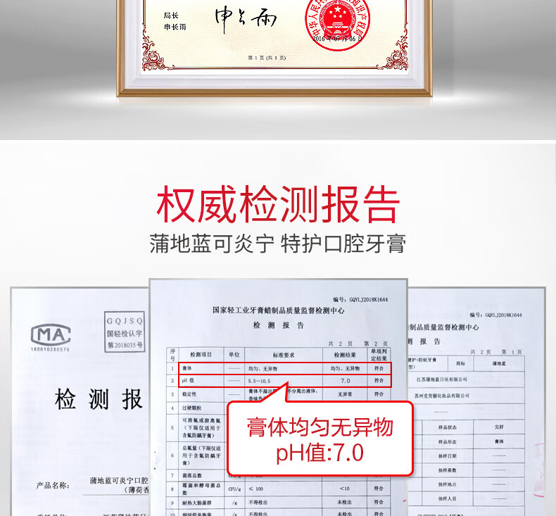 蒲地蓝可炎宁牙膏口腔特护薄荷味100g 改善牙龈护理缓解口腔问题清新口气