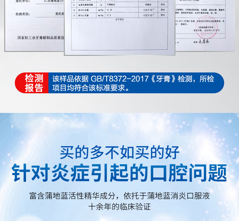 蒲地蓝可炎宁牙膏口腔特护薄荷味100g 改善牙龈护理缓解口腔问题清新口气