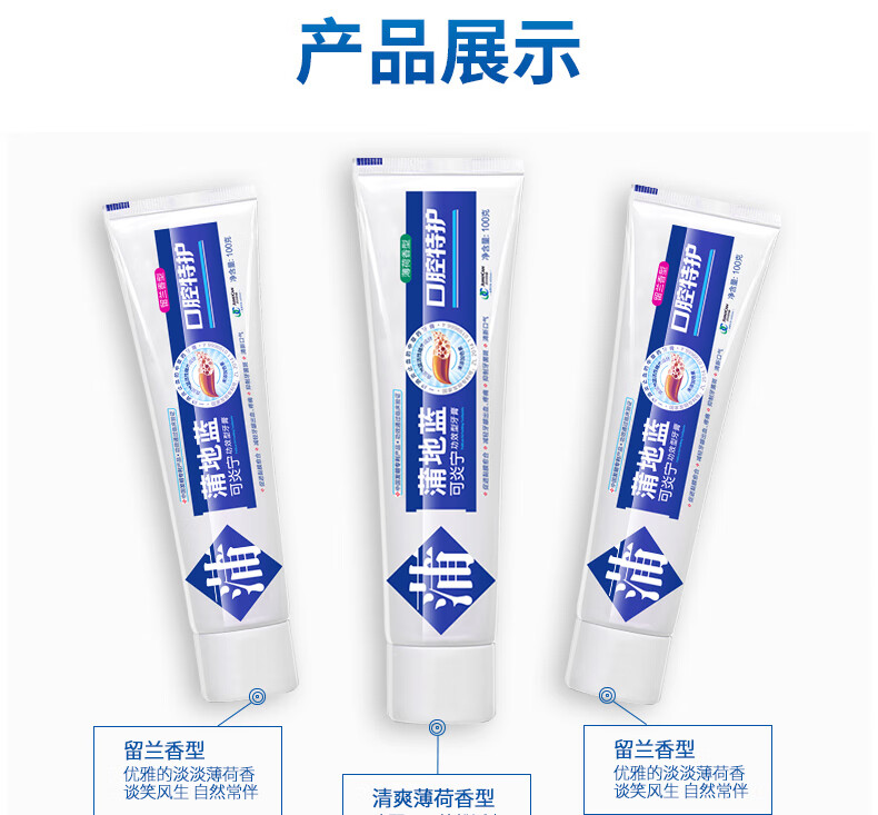 蒲地蓝可炎宁牙膏口腔特护留兰味100g 改善牙龈健康 抑制牙菌斑 缓解牙周口腔异味