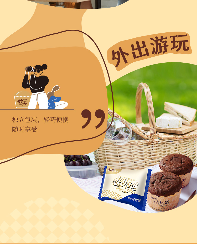 康师傅 妙芙饼干蛋糕点心营养早餐办公室休闲零食小吃 香醇可可味96g*6盒+香芋牛奶味96g*6盒
