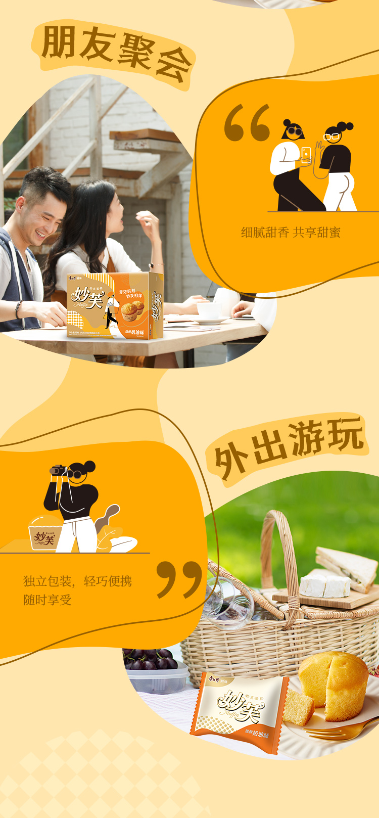 康师傅 妙芙饼干蛋糕点心营养早餐办公室休闲零食小吃 绵醇奶油味96g*6盒+香芋牛奶味96g*6盒