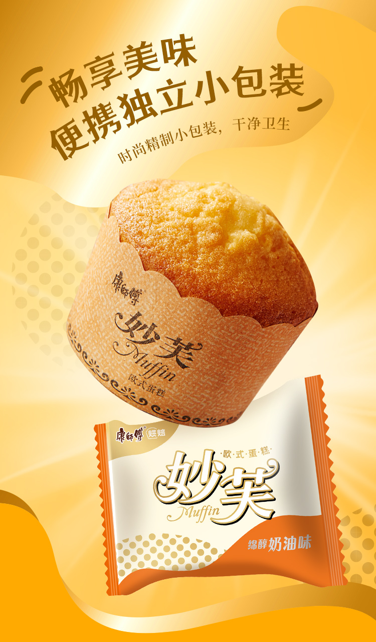 康师傅 妙芙饼干蛋糕点心营养早餐办公室休闲零食小吃 绵醇奶油味96g*6盒+香芋牛奶味96g*6盒