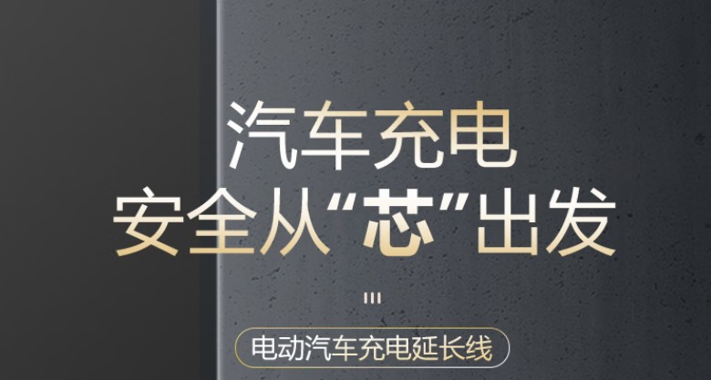 公牛（BULL）充电延长线/接拖线板电动汽车充电线2.5平方1插位10米(定制)GN-C301X