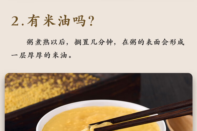 十月稻田小米粥 五谷杂粮 米饭伴侣 山西黄小米500g*3袋