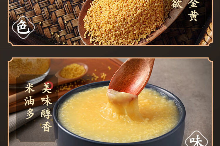 十月稻田小米粥 五谷杂粮 米饭伴侣 山西黄小米500g*3袋
