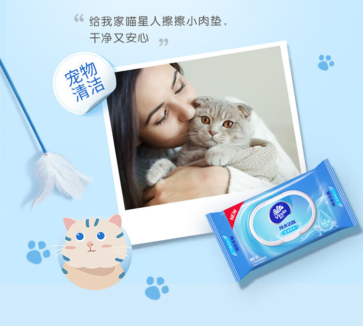 维达纯水洁肤湿纸巾 家用无香湿巾 80片*3包 VW1027