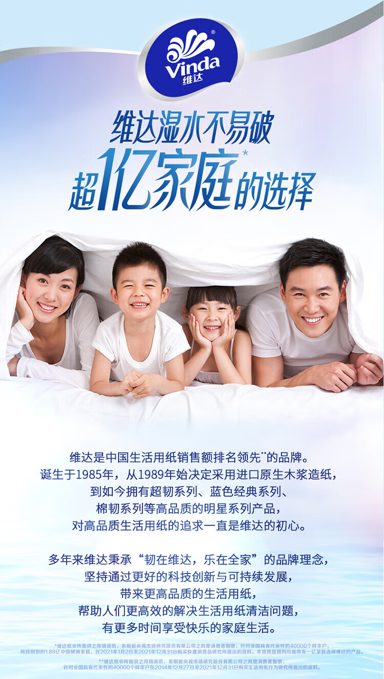 维达纯水洁肤湿纸巾 家用无香湿巾 80片*3包 VW1027