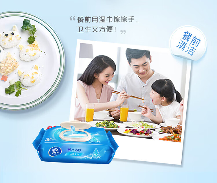 维达纯水洁肤湿纸巾 家用无香湿巾 80片*3包 VW1027