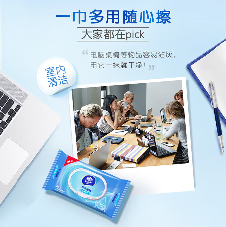 维达纯水洁肤湿纸巾 家用无香湿巾 80片*3包 VW1027