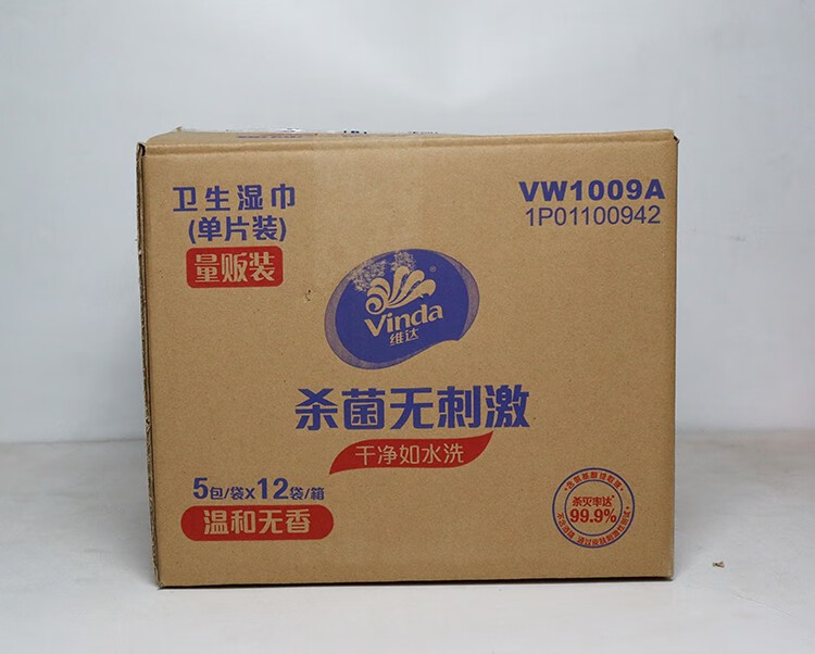 维达独立便携式洁肤卫生湿巾 温和无香 10片*10包 VW1009