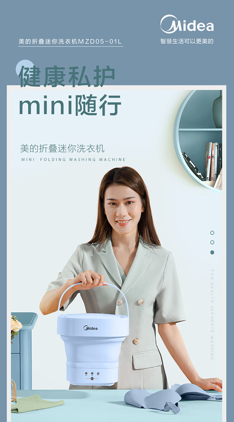 美的（Midea）迷你折叠便携式小型洗衣机?MZD05-01L?家用宿舍出差旅行?洗袜子内衣内裤宝宝母婴专用
