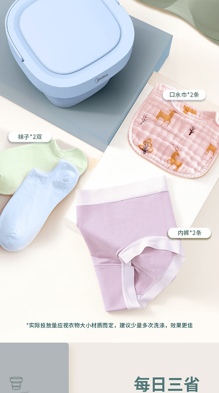 美的（Midea）迷你折叠便携式小型洗衣机?MZD05-01L?家用宿舍出差旅行?洗袜子内衣内裤宝宝母婴专用