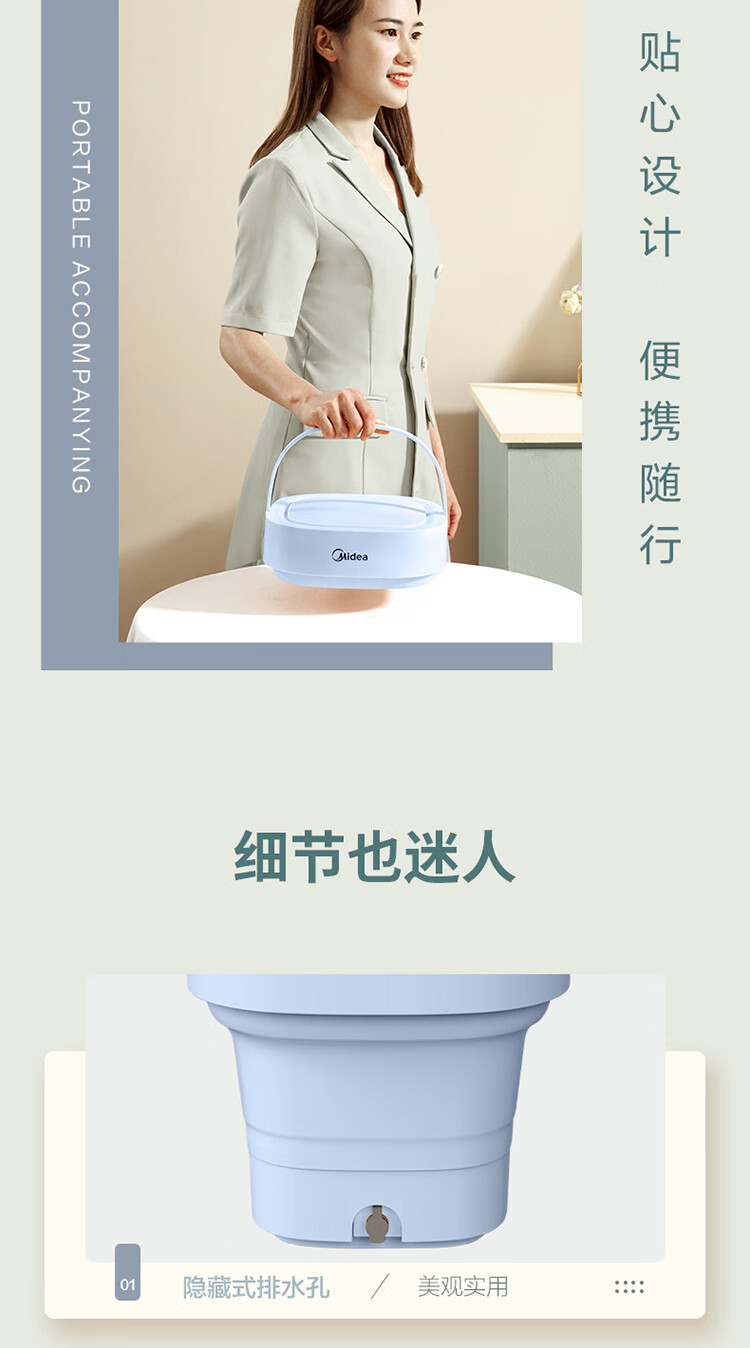 美的（Midea）迷你折叠便携式小型洗衣机?MZD05-01L?家用宿舍出差旅行?洗袜子内衣内裤宝宝母婴专用