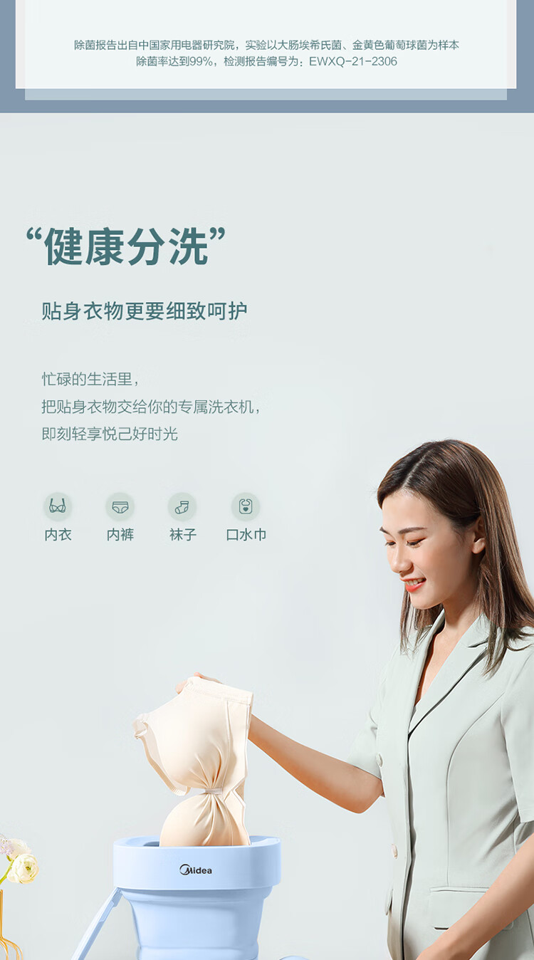 美的（Midea）迷你折叠便携式小型洗衣机?MZD05-01L?家用宿舍出差旅行?洗袜子内衣内裤宝宝母婴专用