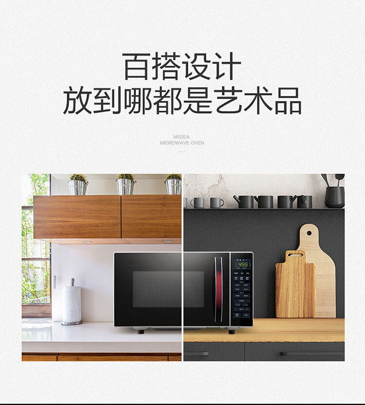 美的（Midea）微波炉多功能家用微波炉?M1-235E?厨房一体机烧烤电烤箱大平板均匀加热