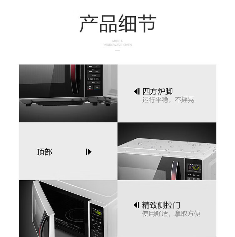 美的（Midea）微波炉多功能家用微波炉?M1-235E?厨房一体机烧烤电烤箱大平板均匀加热