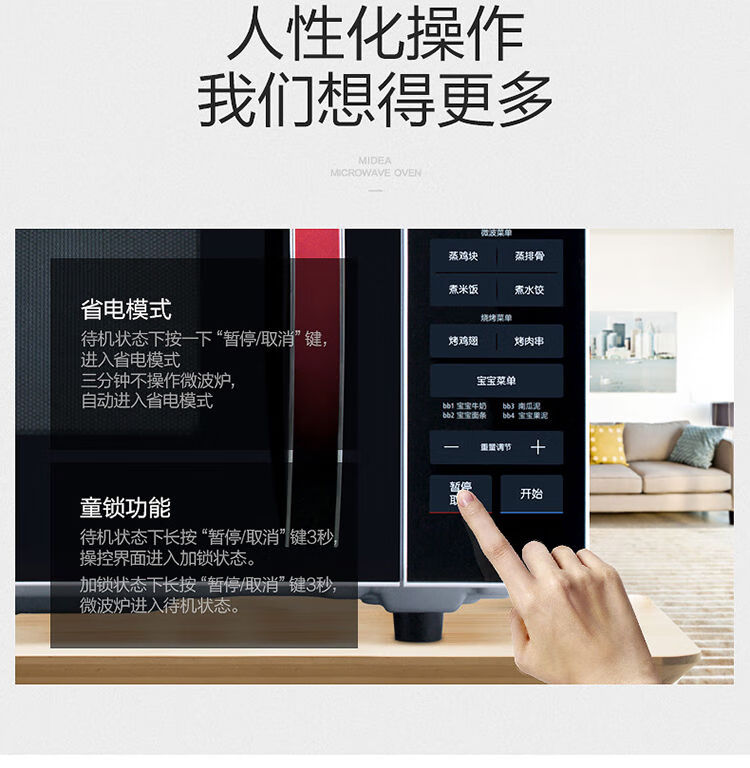 美的（Midea）微波炉多功能家用微波炉?M1-235E?厨房一体机烧烤电烤箱大平板均匀加热