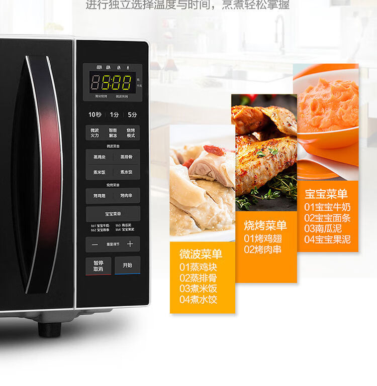美的（Midea）微波炉多功能家用微波炉?M1-235E?厨房一体机烧烤电烤箱大平板均匀加热