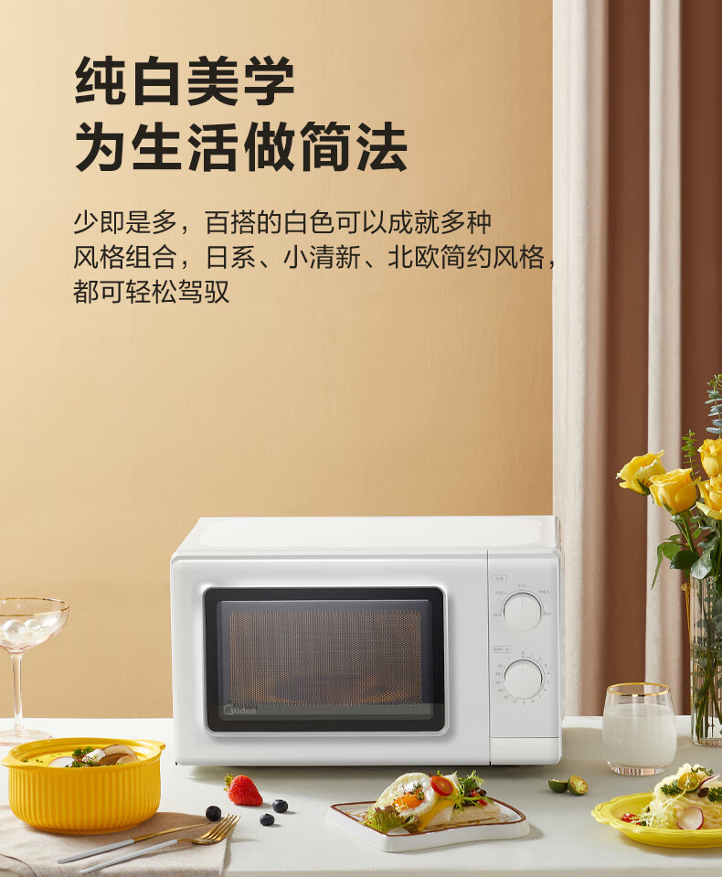 美的（Midea）微波炉?PM2007?变频微波炉?家用?转盘?20L