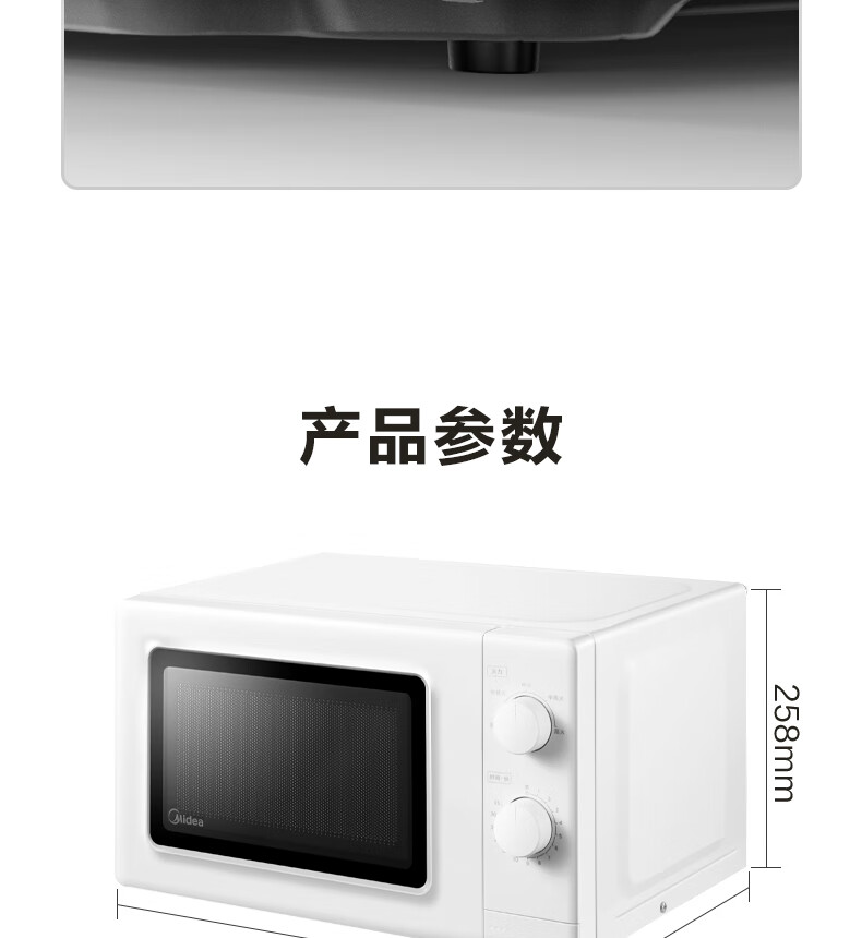 美的（Midea）微波炉?PM2007?变频微波炉?家用?转盘?20L