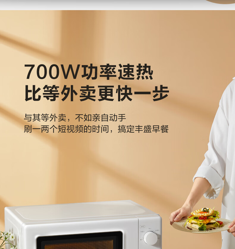美的（Midea）微波炉?PM2007?变频微波炉?家用?转盘?20L