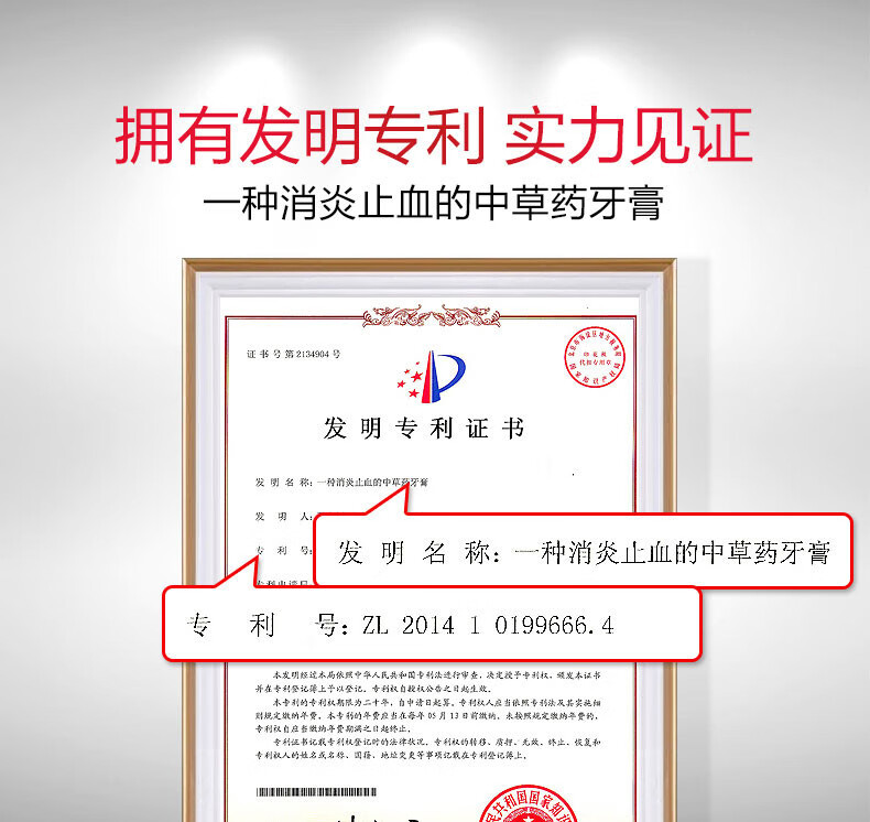 蒲地蓝可炎宁牙膏口腔健护98g留兰味 防蛀固齿护龈清新口气减少牙菌斑