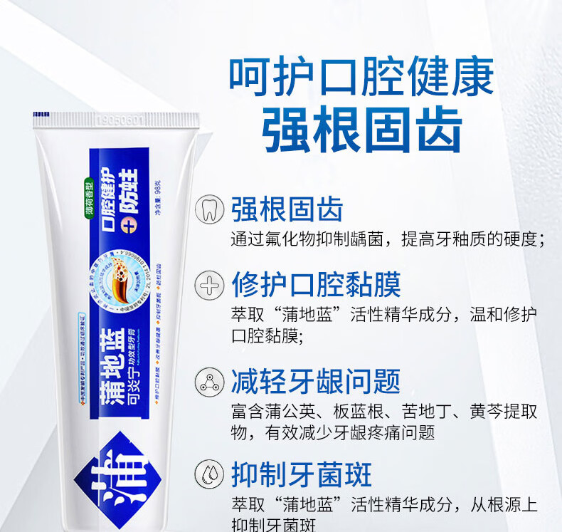蒲地蓝可炎宁牙膏口腔健护98g薄荷味 防蛀固齿 改善牙龈含氟口气清新