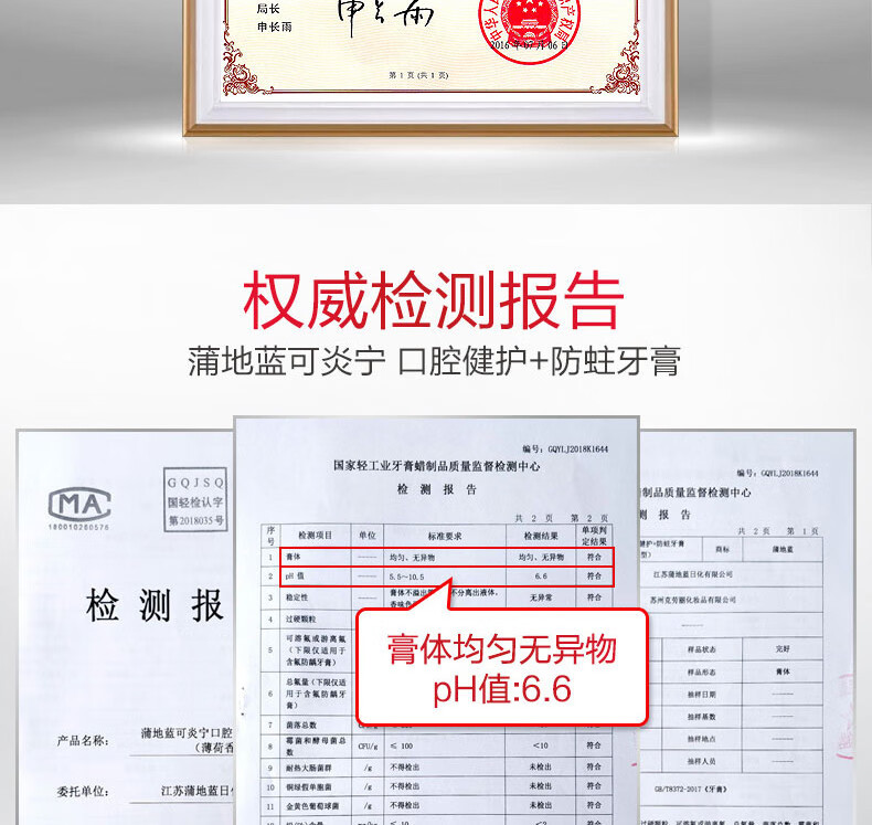 蒲地蓝可炎宁牙膏口腔健护98g薄荷味 防蛀固齿 改善牙龈含氟口气清新