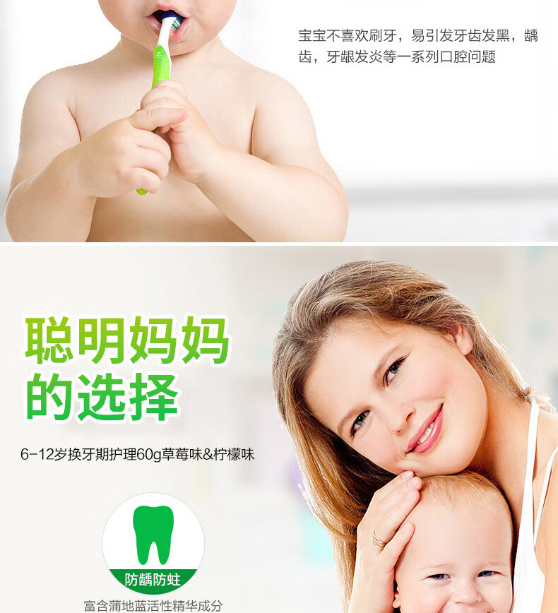 蒲地蓝儿童牙膏 6-12岁60g草莓味 换牙期护理 小学生恒牙期防龋防蛀