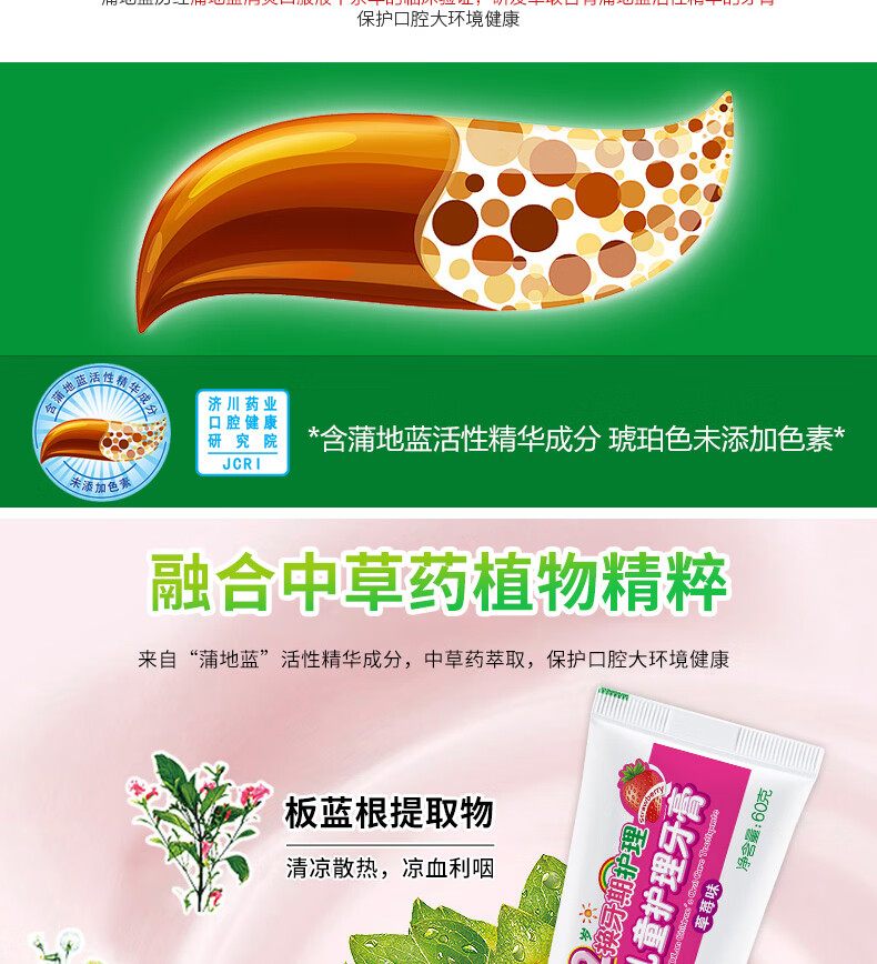 蒲地蓝儿童牙膏 6-12岁柠檬味60g 换牙期恒牙护理 防龋防蛀 强根固齿含氟